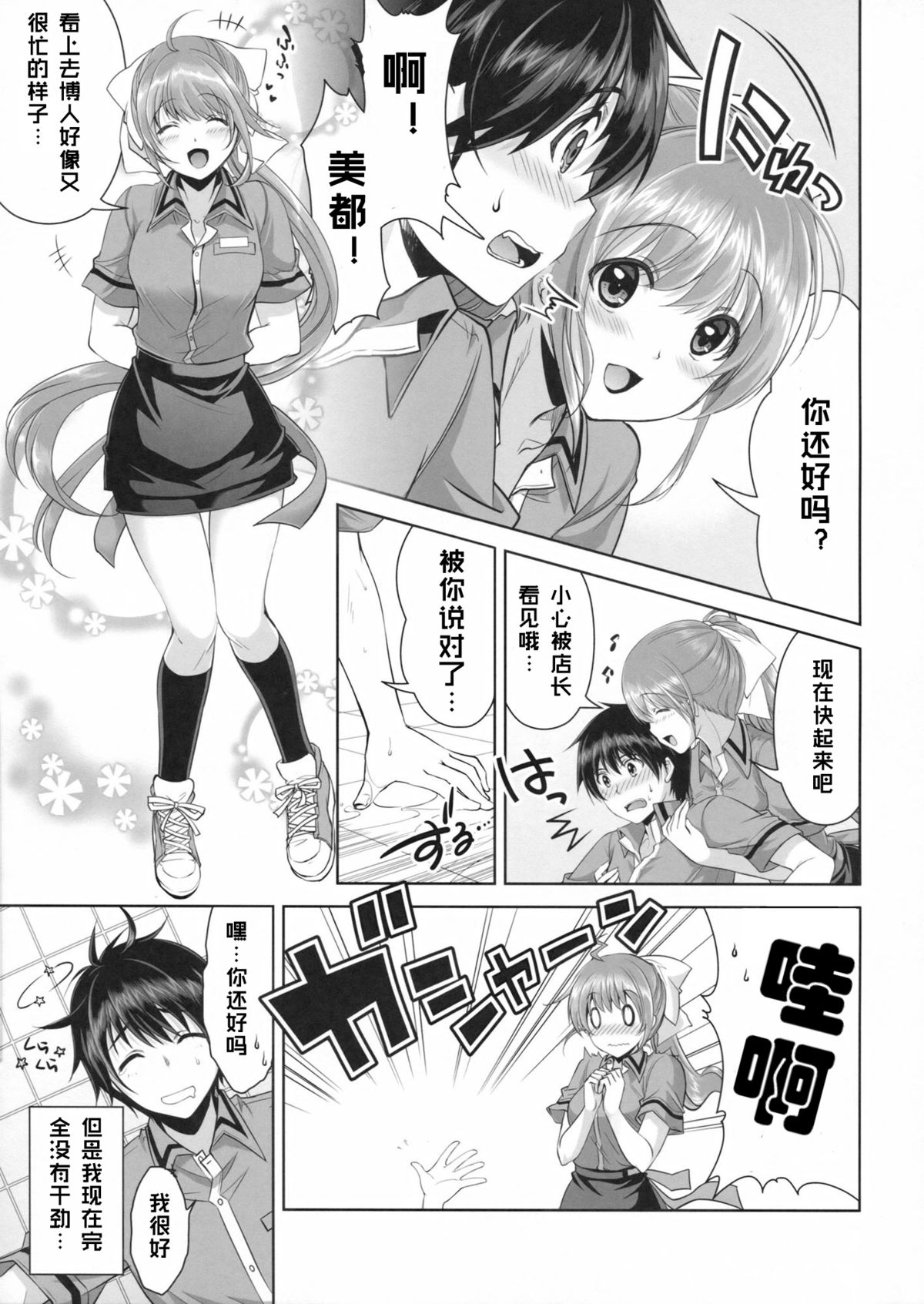 (COMIC1☆8) [City Forest (TAKTO)] 冷めないうちに召しあがれ! [中国翻訳]