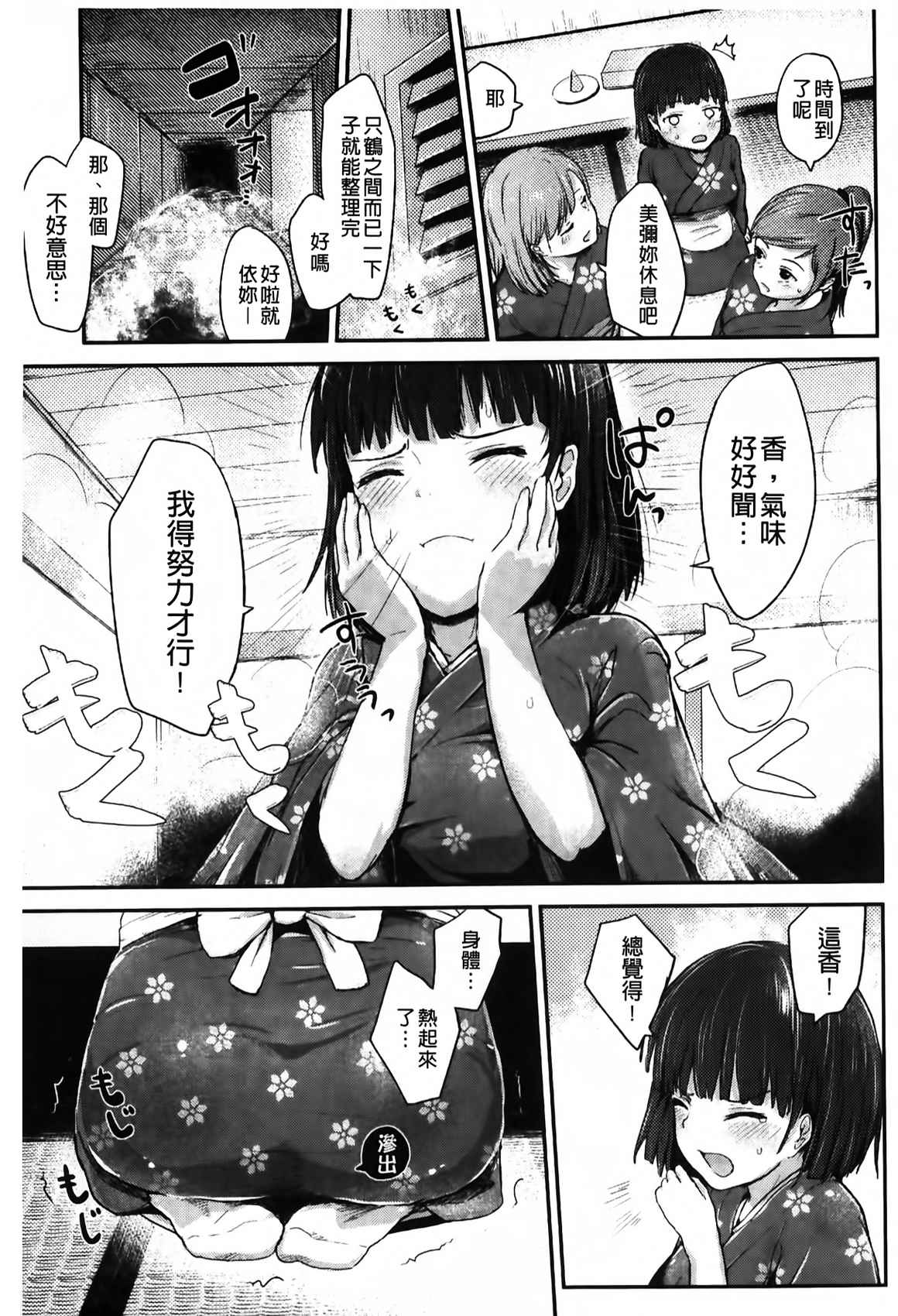 [井垣野あげなす] ドキドキ精液募金~女子校生と子づくりできる世界~ [中国翻訳]