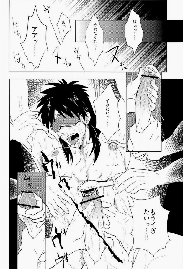 (C83) [サイハイドロップ、狂犬DANCE (キック、よもち)] 恐るべしマカオ…! (カイジ)