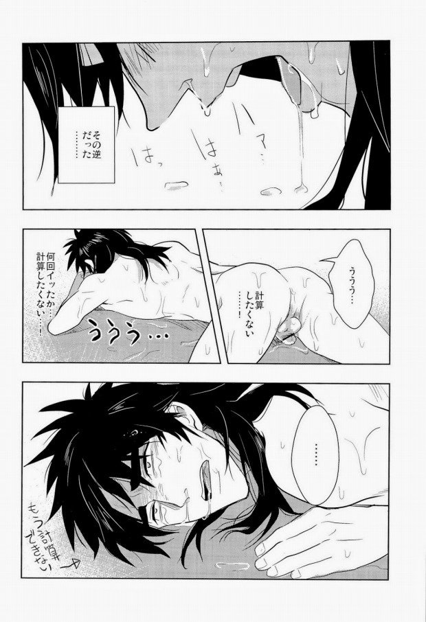 (C83) [サイハイドロップ、狂犬DANCE (キック、よもち)] 恐るべしマカオ…! (カイジ)