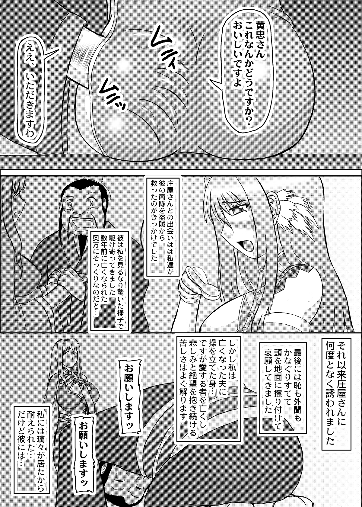 [拠点兵長 (祝たけし)] 恋孕無双 (恋姫†無双) [DL版]