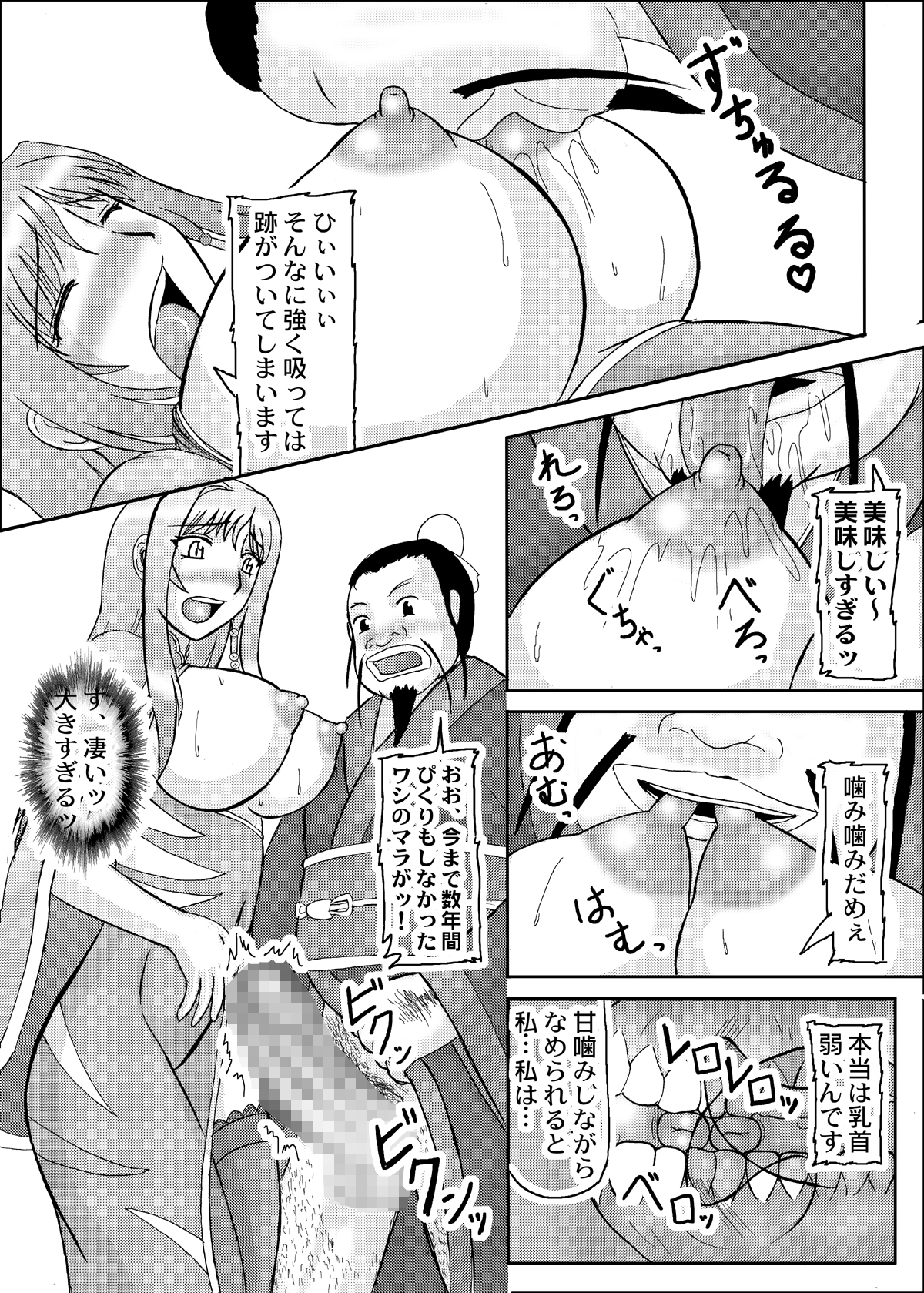 [拠点兵長 (祝たけし)] 恋孕無双 (恋姫†無双) [DL版]