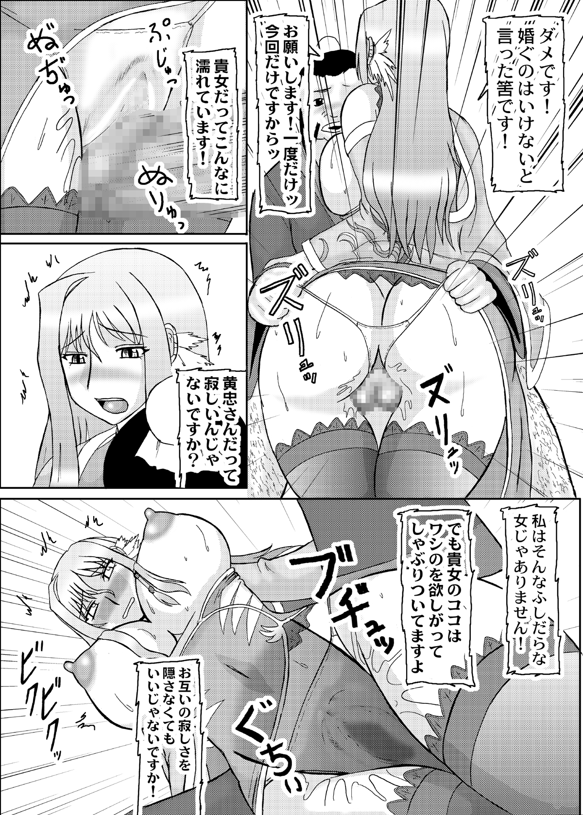[拠点兵長 (祝たけし)] 恋孕無双 (恋姫†無双) [DL版]