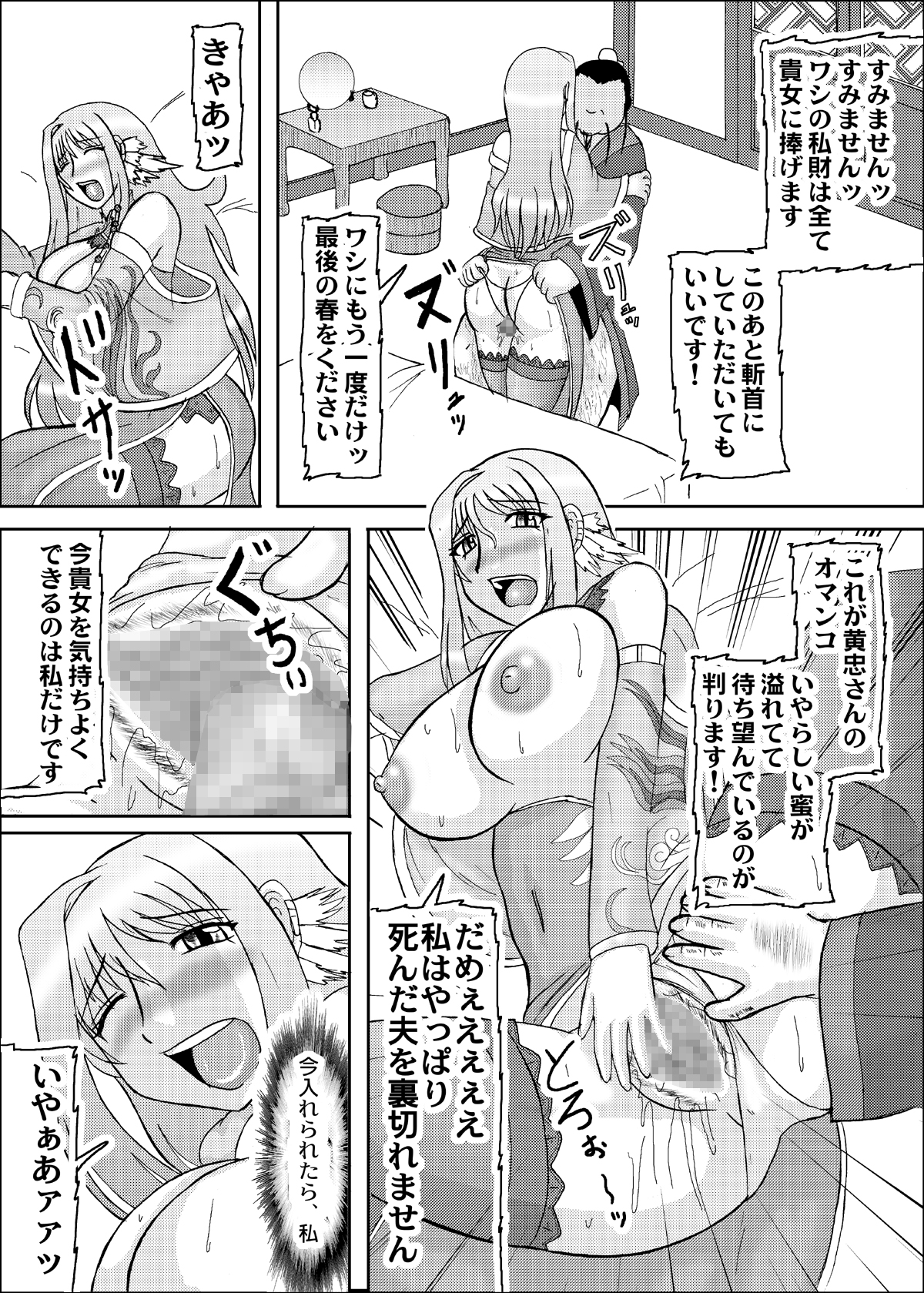 [拠点兵長 (祝たけし)] 恋孕無双 (恋姫†無双) [DL版]