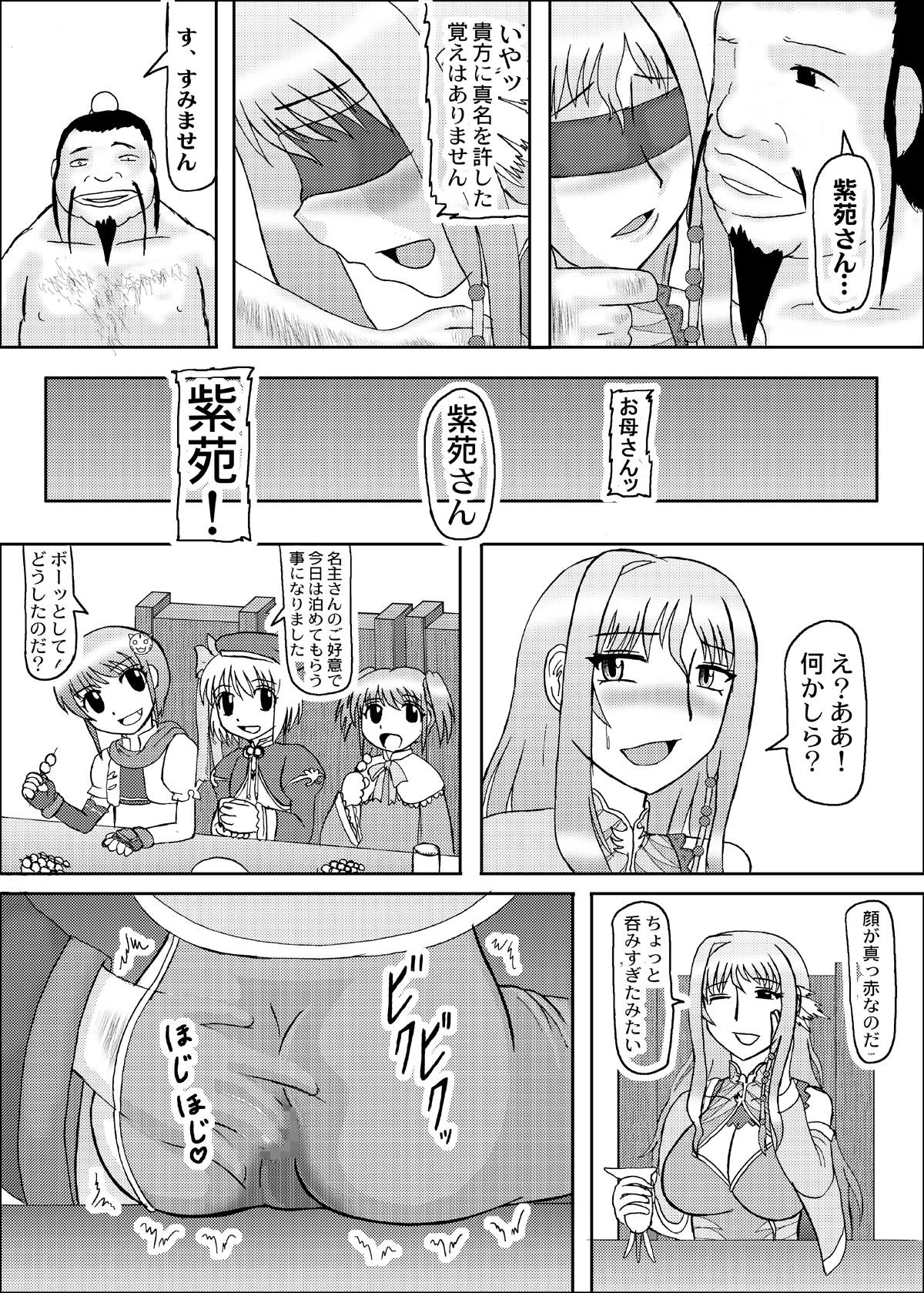 [拠点兵長 (祝たけし)] 恋孕無双 (恋姫†無双) [DL版]