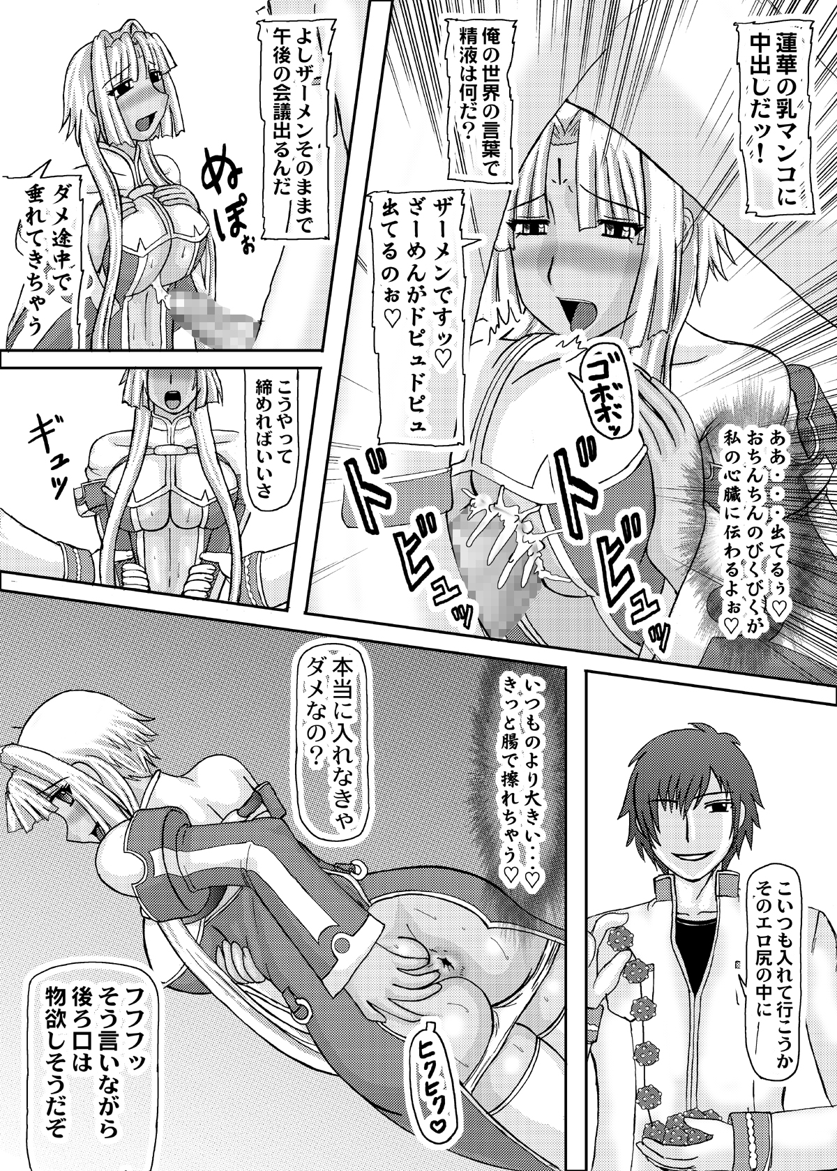 [拠点兵長 (祝たけし)] 恋孕無双 (恋姫†無双) [DL版]