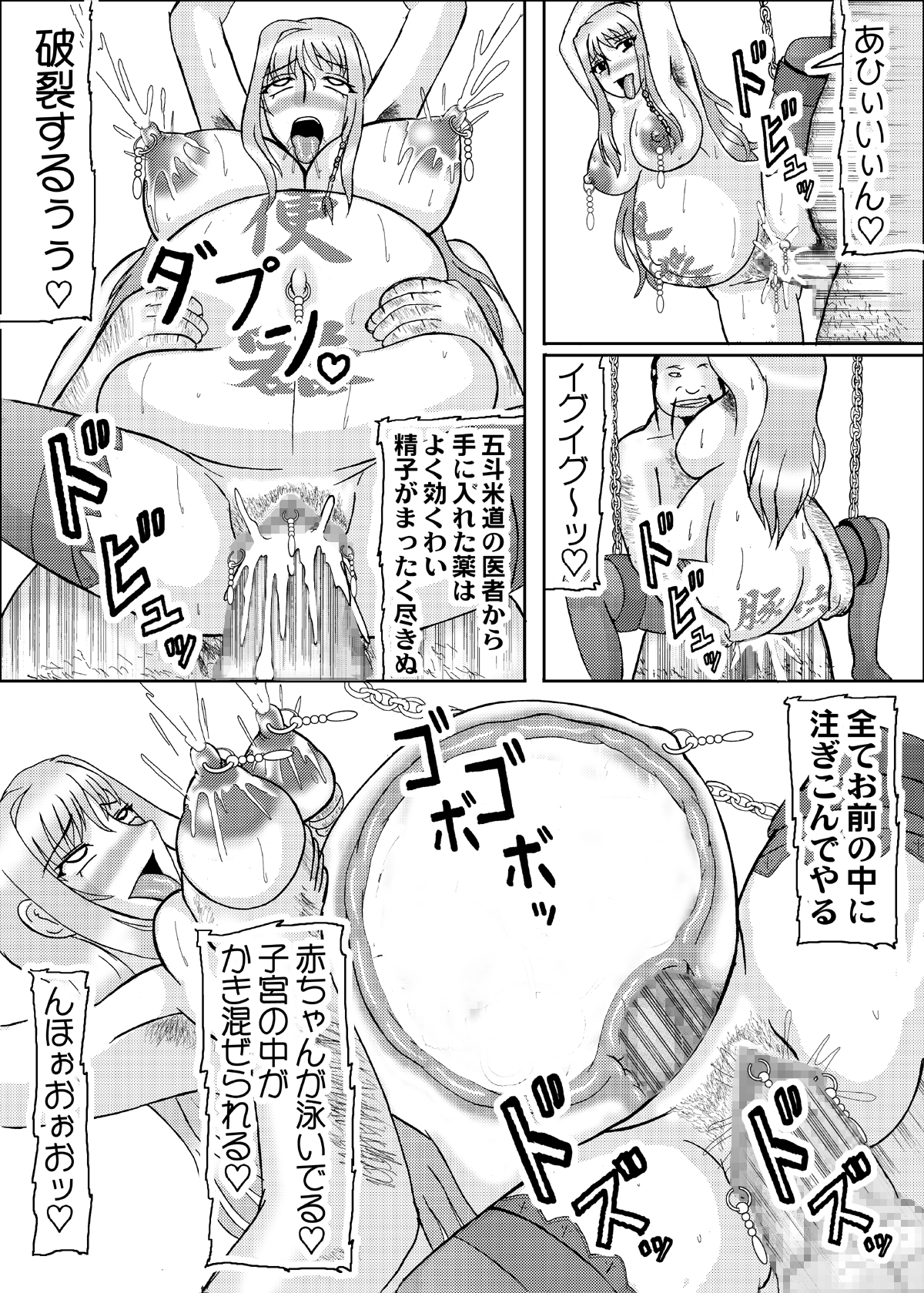 [拠点兵長 (祝たけし)] 恋孕無双 (恋姫†無双) [DL版]