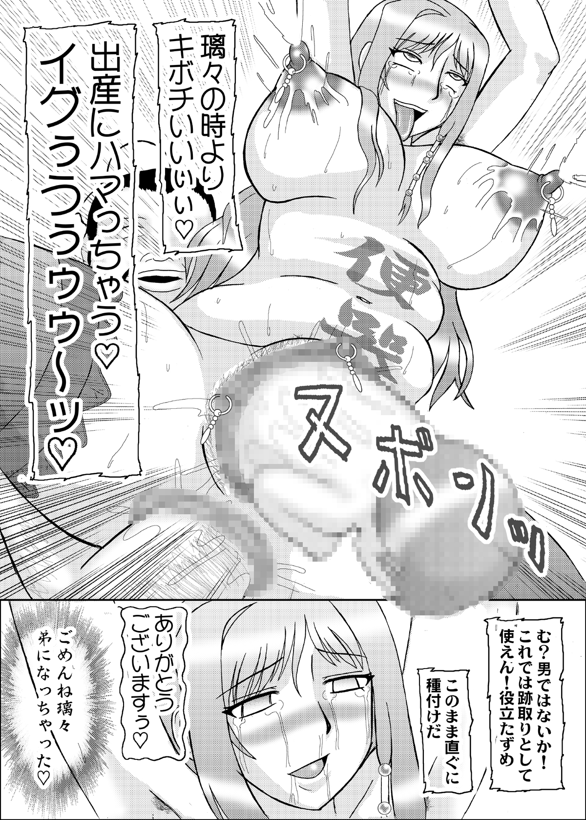 [拠点兵長 (祝たけし)] 恋孕無双 (恋姫†無双) [DL版]