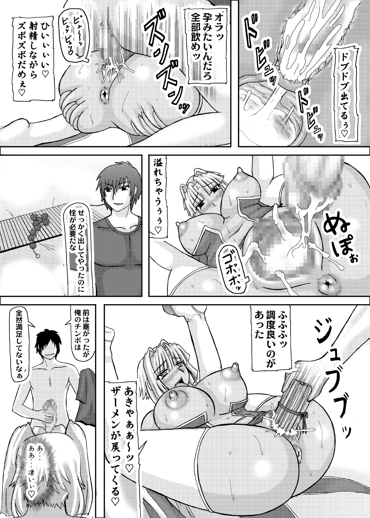 [拠点兵長 (祝たけし)] 恋孕無双 (恋姫†無双) [DL版]