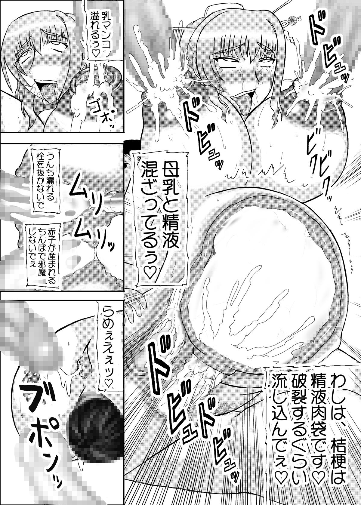 [拠点兵長 (祝たけし)] 恋孕無双 (恋姫†無双) [DL版]