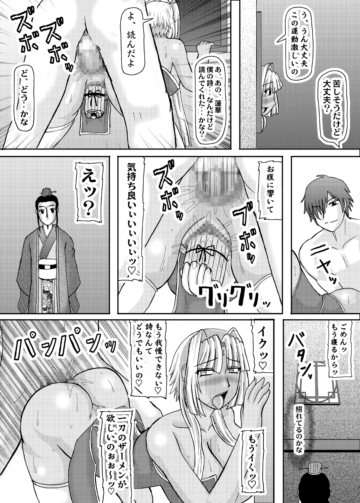 [拠点兵長 (祝たけし)] 恋孕無双 (恋姫†無双) [DL版]