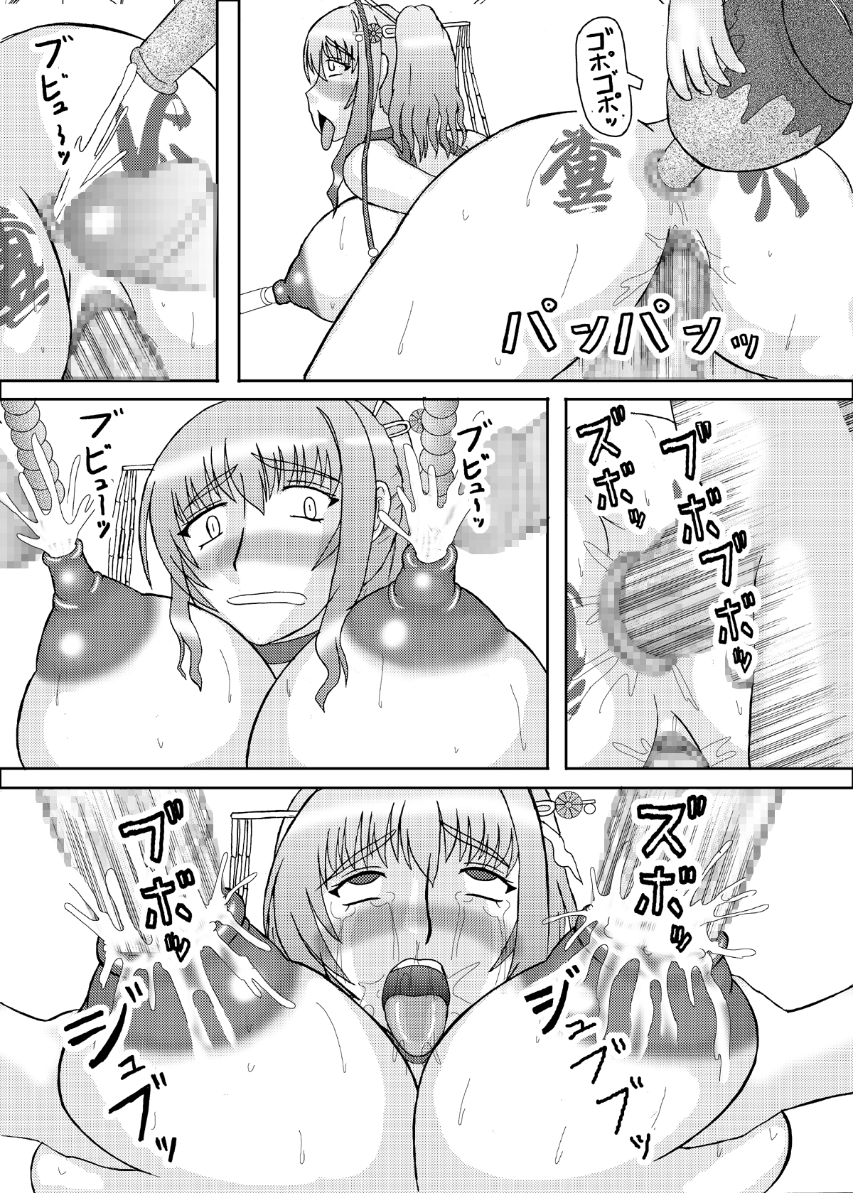 [拠点兵長 (祝たけし)] 恋孕無双 (恋姫†無双) [DL版]