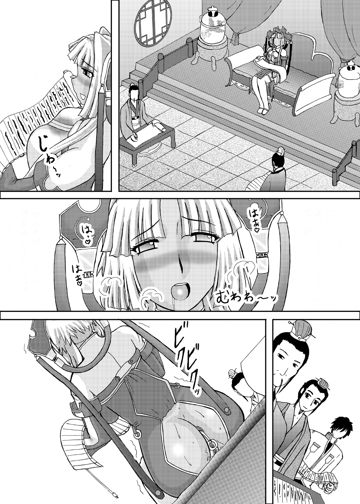 [拠点兵長 (祝たけし)] 恋孕無双 (恋姫†無双) [DL版]