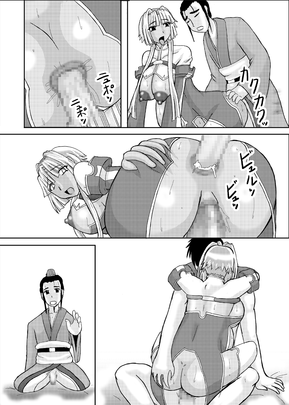 [拠点兵長 (祝たけし)] 恋孕無双 (恋姫†無双) [DL版]