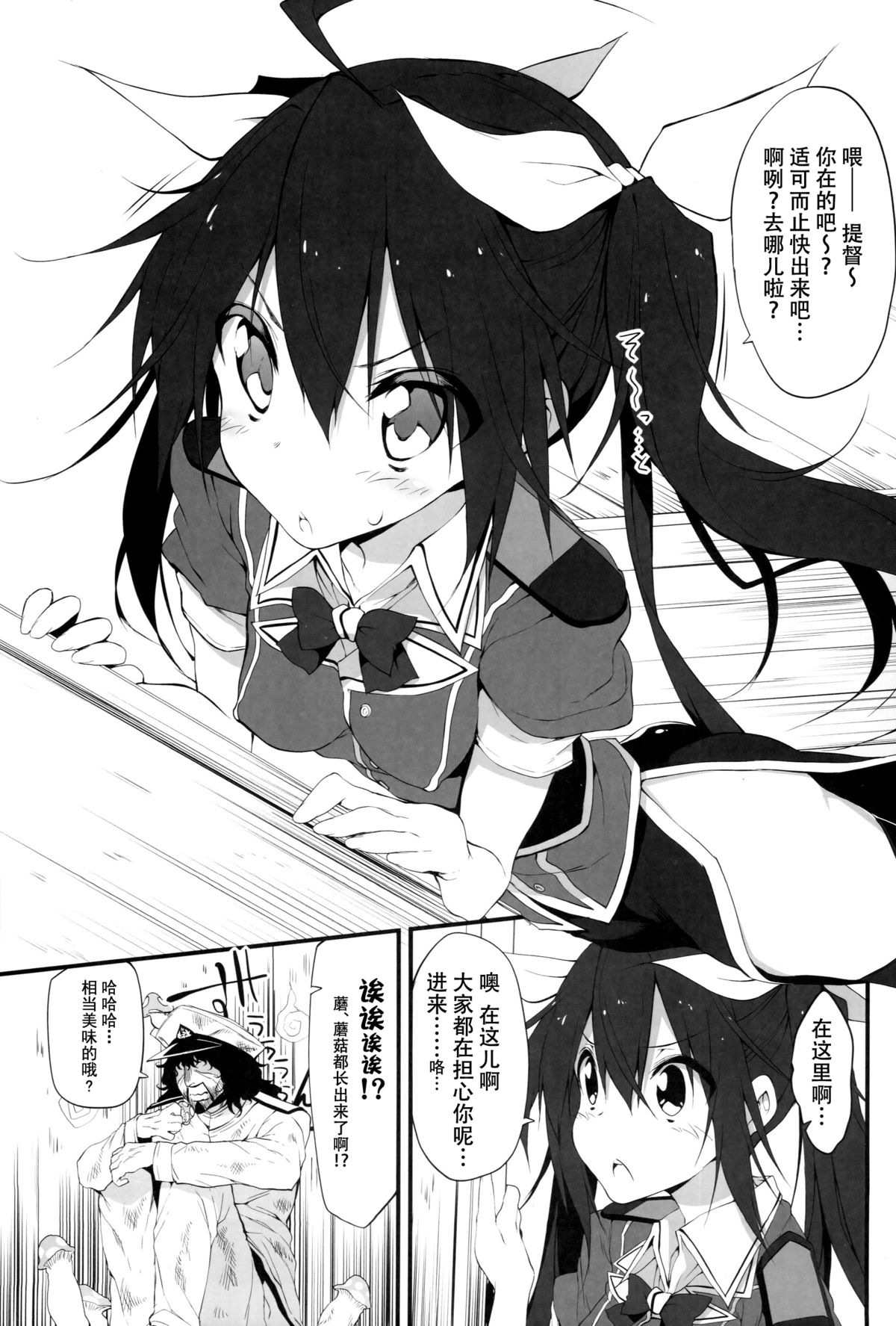 (サンクリ65) [Marked-two (ひでお)] Marked-girls Vol.2 (艦隊これくしょん -艦これ-) [中国翻訳]