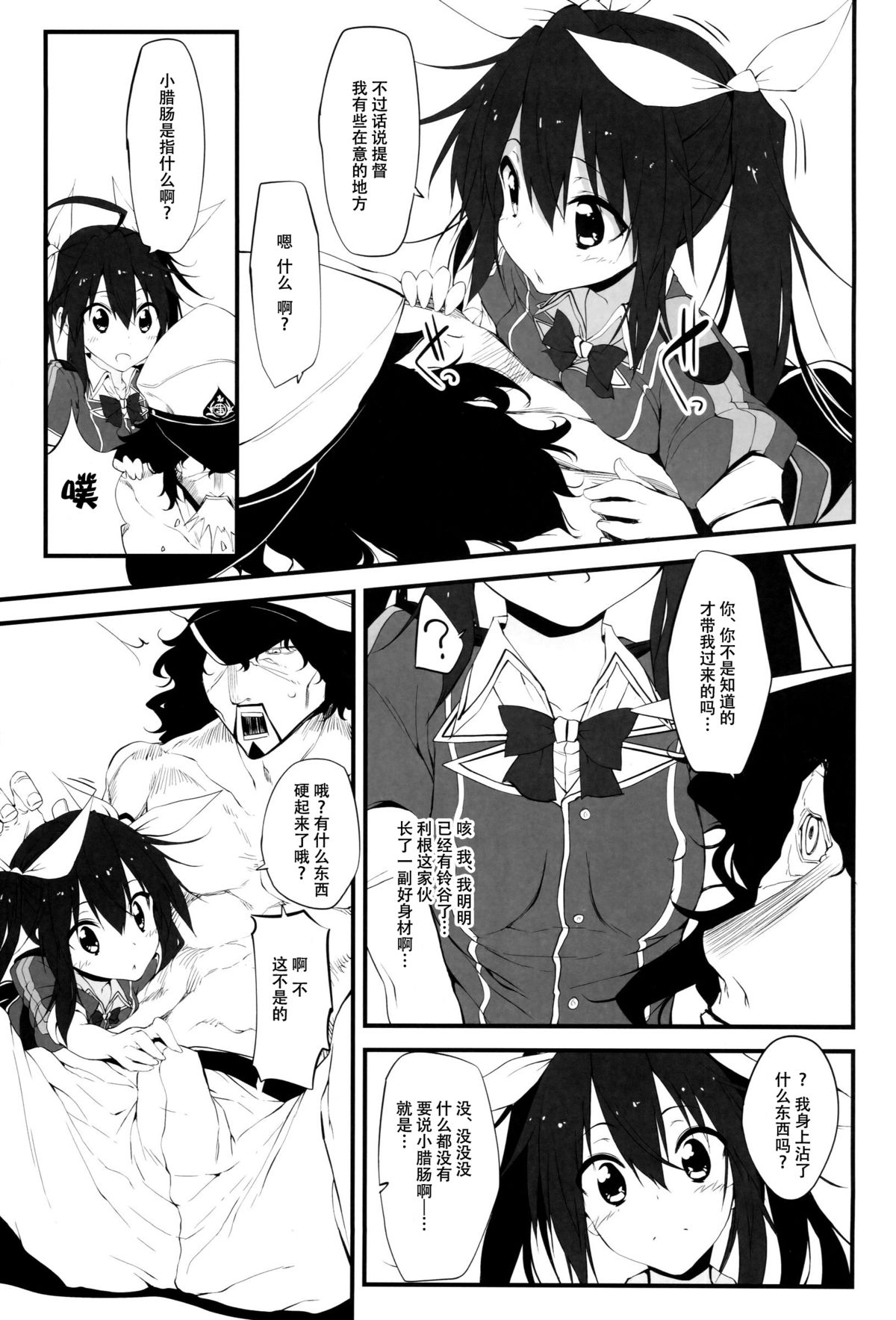 (サンクリ65) [Marked-two (ひでお)] Marked-girls Vol.2 (艦隊これくしょん -艦これ-) [中国翻訳]