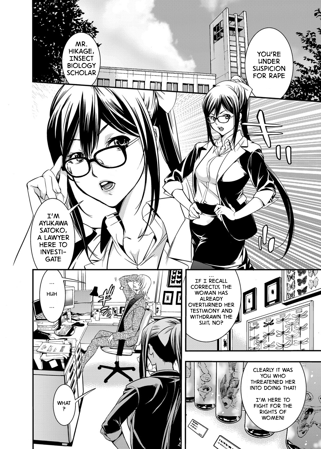 [志峨丘トウキ] サブリミナル・レイプ (コミックグレープ Vol.20) [英訳] [DL版]