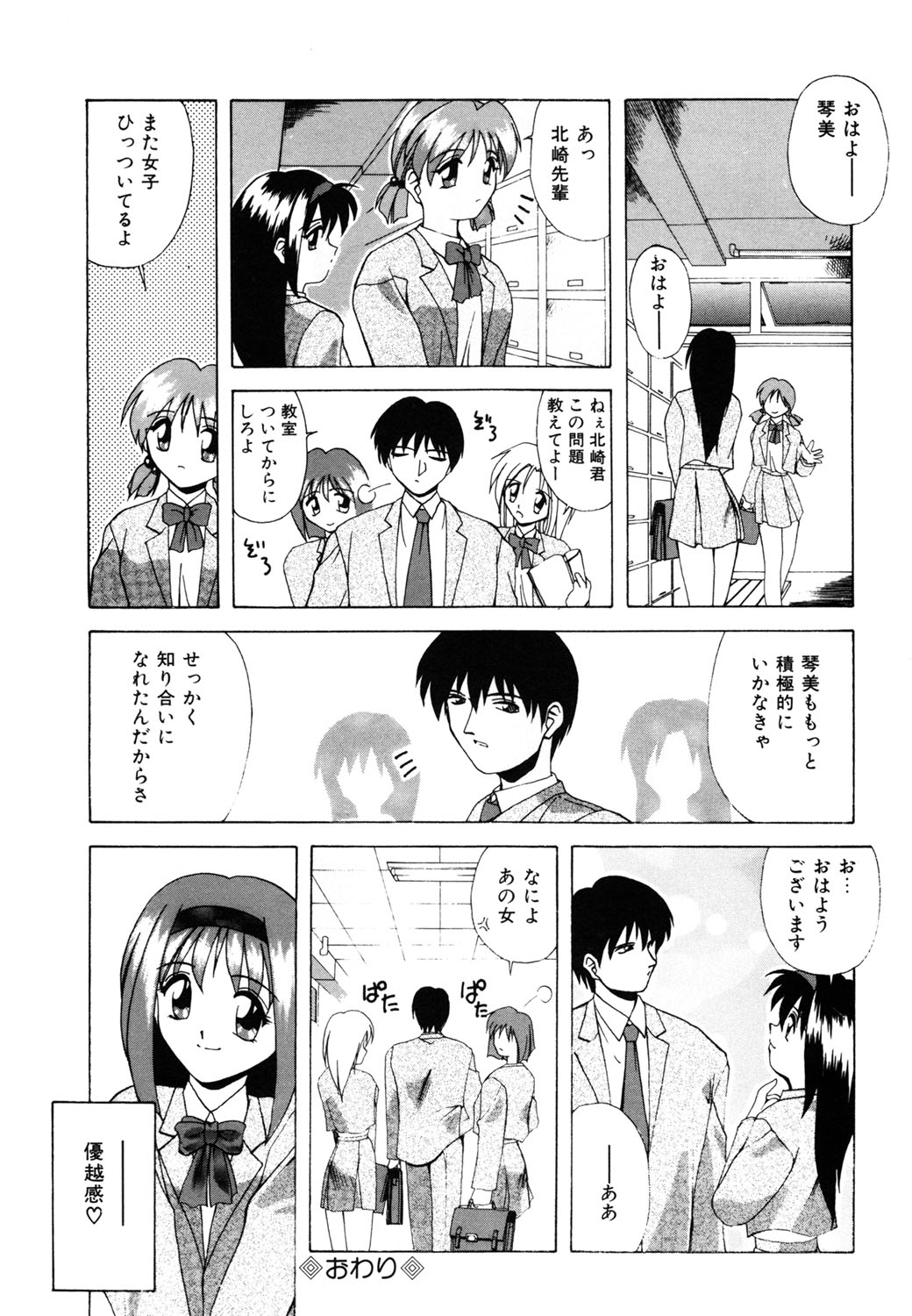 [ブランシェア] 私のヒミツ教えてア・ゲ・ル❤ [DL版]