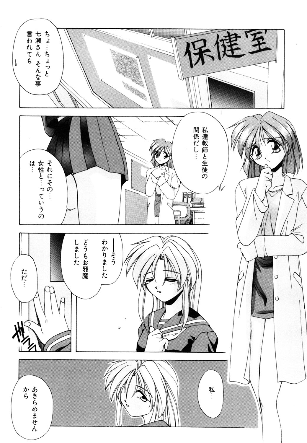 [ブランシェア] 私のヒミツ教えてア・ゲ・ル❤ [DL版]