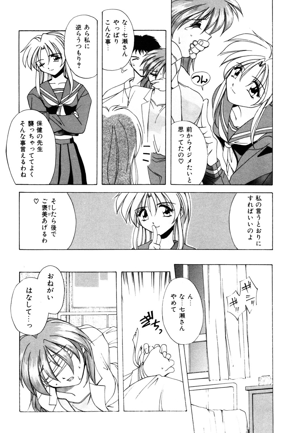 [ブランシェア] 私のヒミツ教えてア・ゲ・ル❤ [DL版]