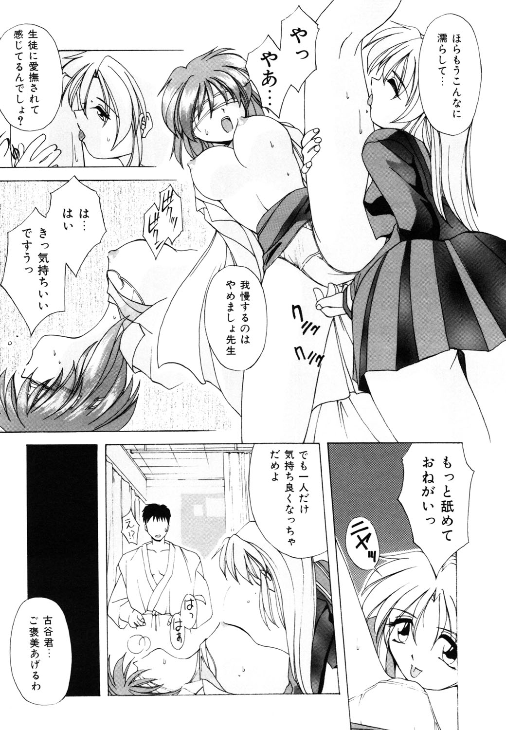 [ブランシェア] 私のヒミツ教えてア・ゲ・ル❤ [DL版]