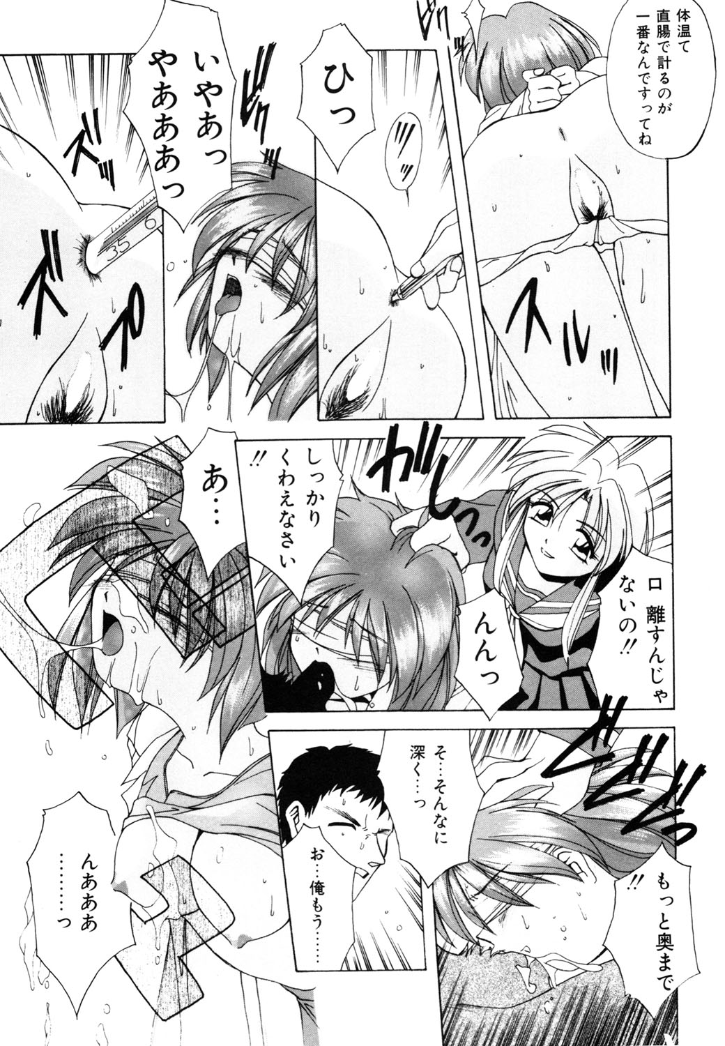 [ブランシェア] 私のヒミツ教えてア・ゲ・ル❤ [DL版]