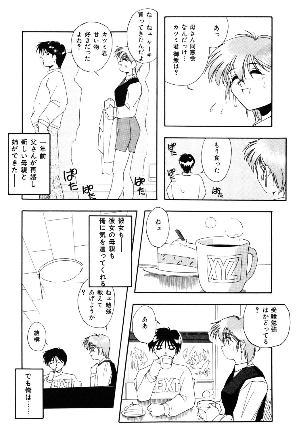 [ブランシェア] 私のヒミツ教えてア・ゲ・ル❤ [DL版]
