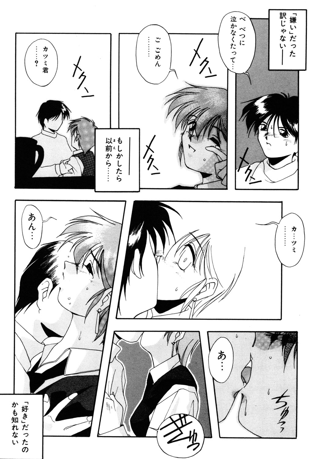 [ブランシェア] 私のヒミツ教えてア・ゲ・ル❤ [DL版]