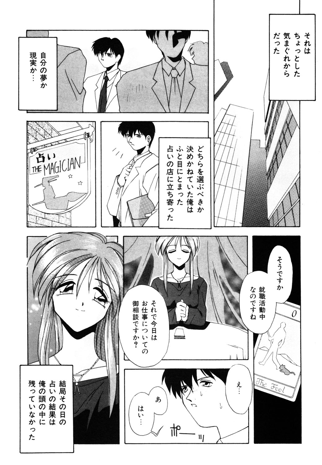 [ブランシェア] 私のヒミツ教えてア・ゲ・ル❤ [DL版]