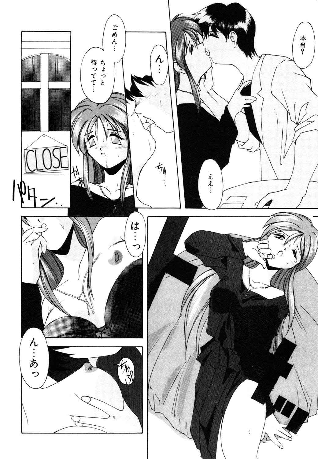 [ブランシェア] 私のヒミツ教えてア・ゲ・ル❤ [DL版]