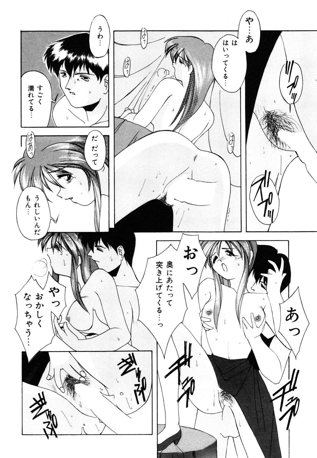 [ブランシェア] 私のヒミツ教えてア・ゲ・ル❤ [DL版]