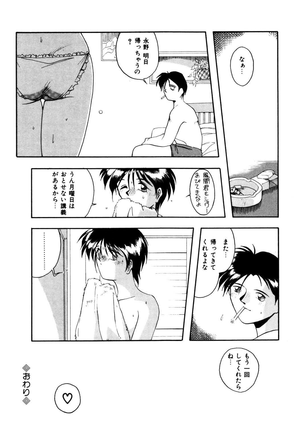 [ブランシェア] 私のヒミツ教えてア・ゲ・ル❤ [DL版]