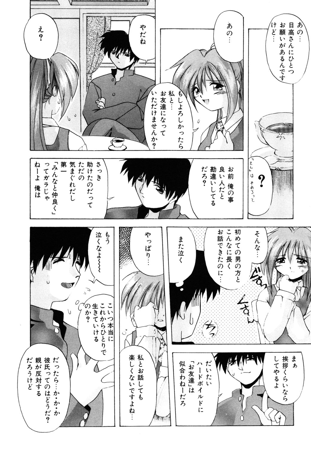 [ブランシェア] 私のヒミツ教えてア・ゲ・ル❤ [DL版]