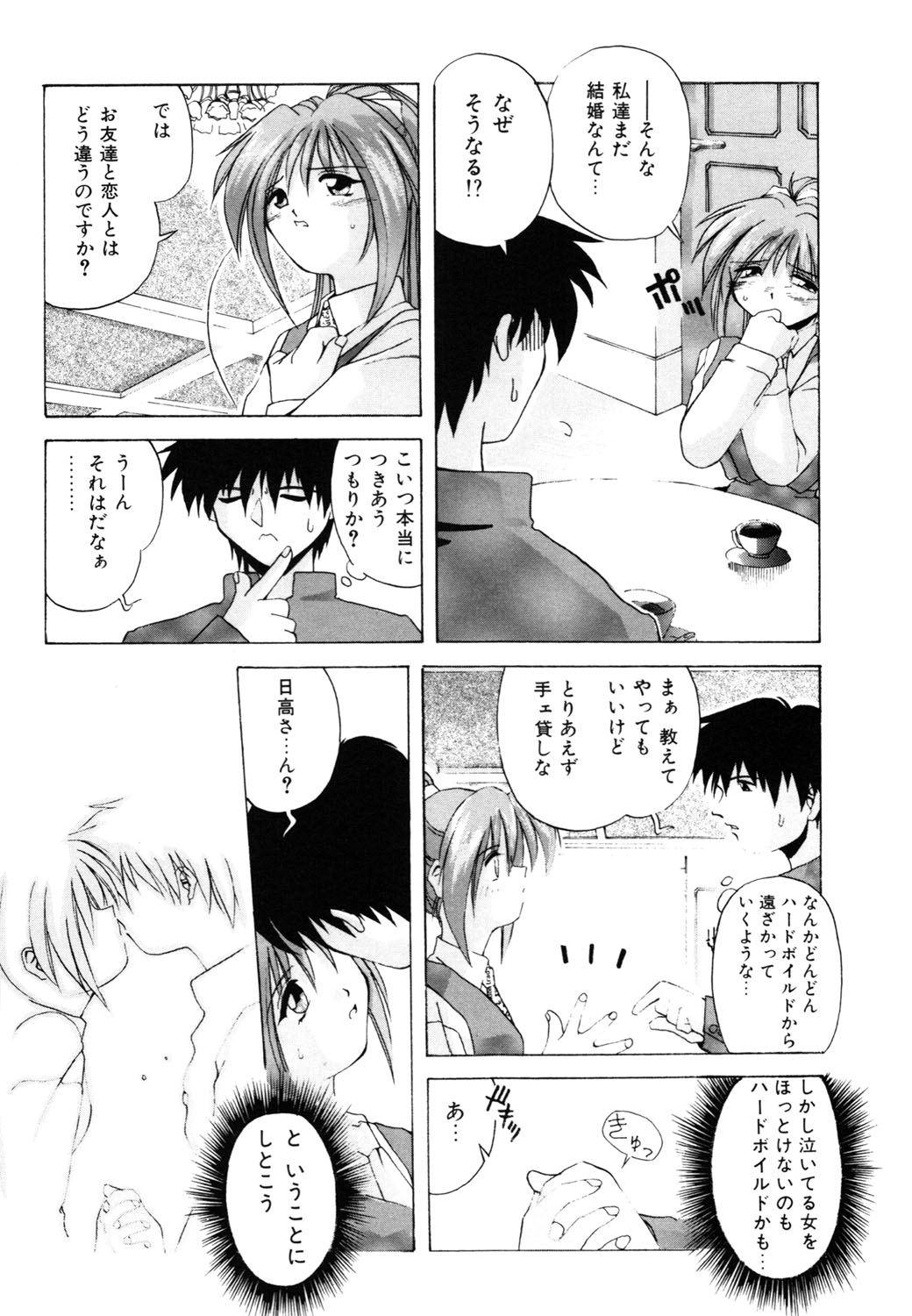 [ブランシェア] 私のヒミツ教えてア・ゲ・ル❤ [DL版]