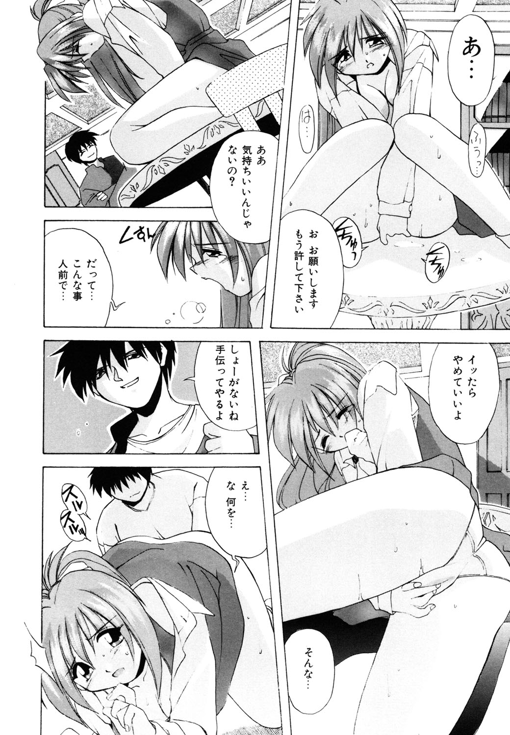 [ブランシェア] 私のヒミツ教えてア・ゲ・ル❤ [DL版]