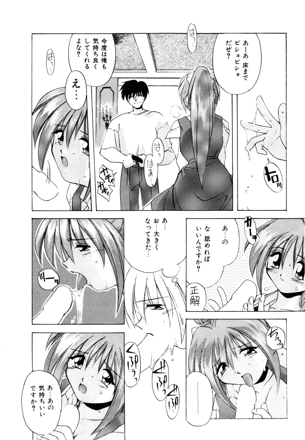 [ブランシェア] 私のヒミツ教えてア・ゲ・ル❤ [DL版]