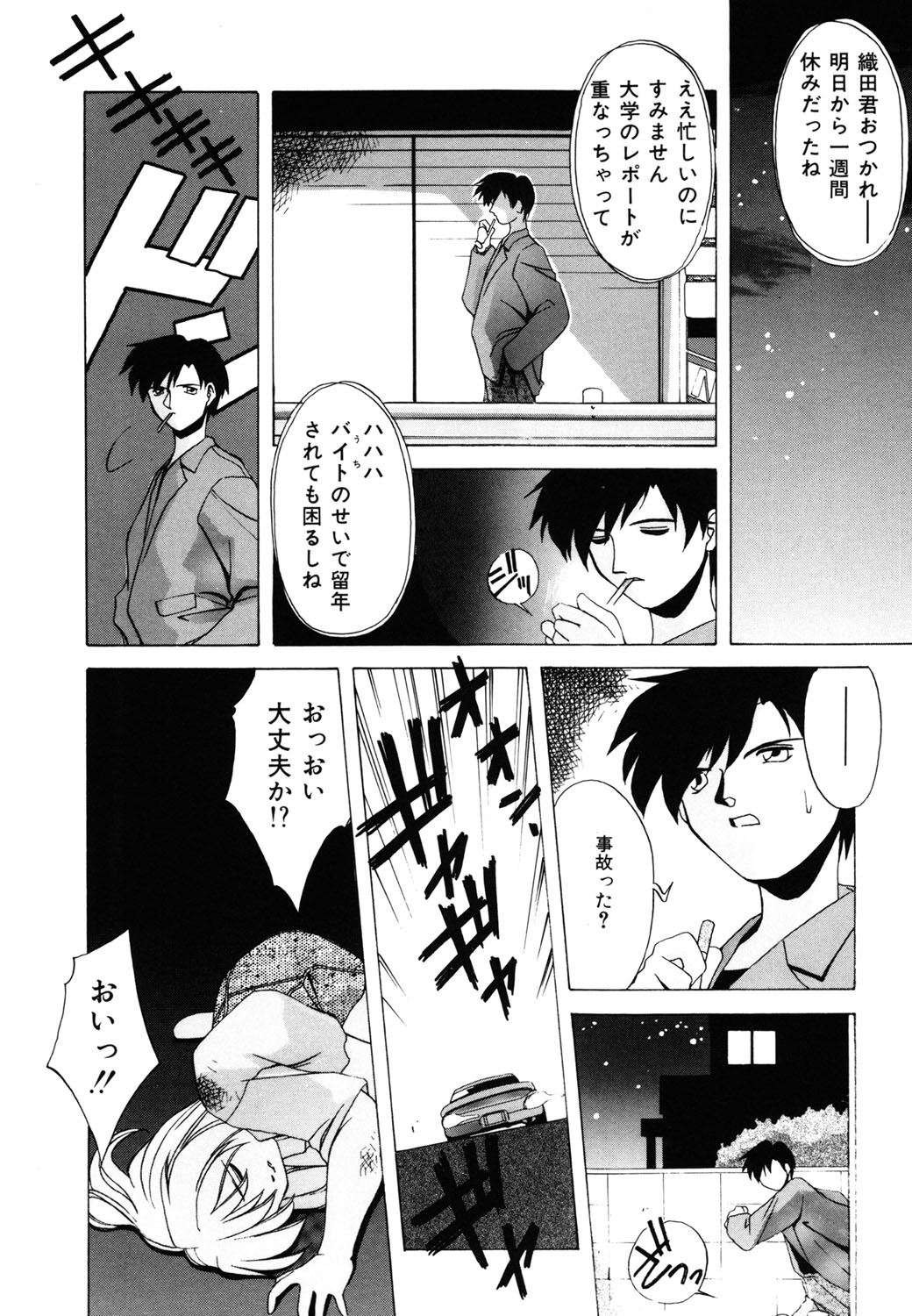 [ブランシェア] 私のヒミツ教えてア・ゲ・ル❤ [DL版]