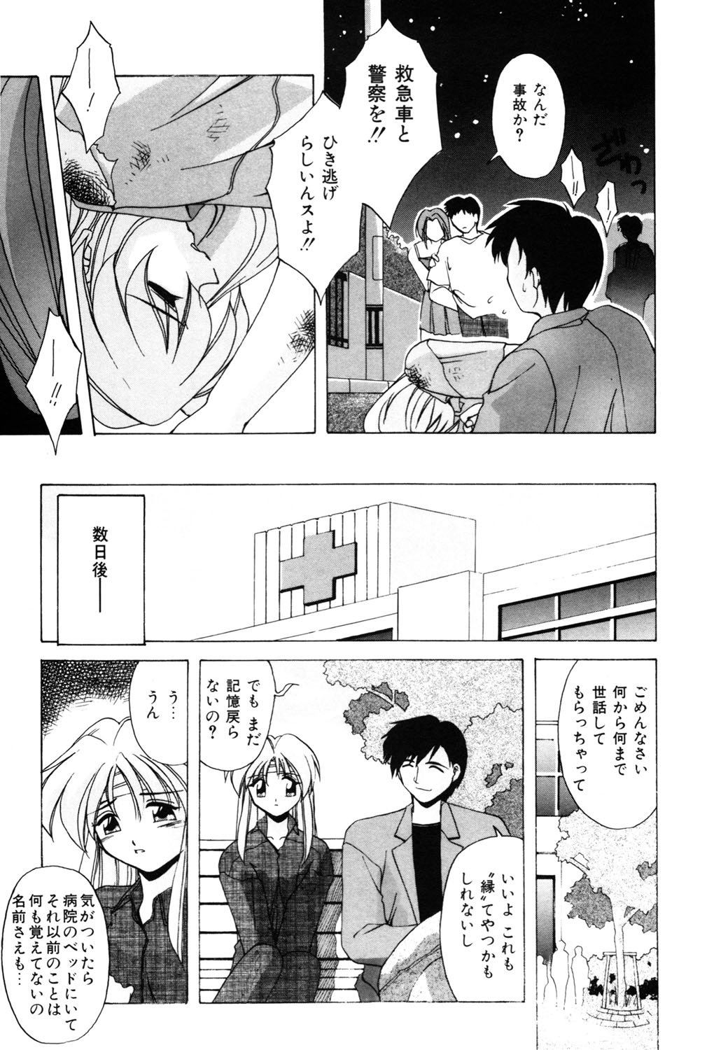 [ブランシェア] 私のヒミツ教えてア・ゲ・ル❤ [DL版]