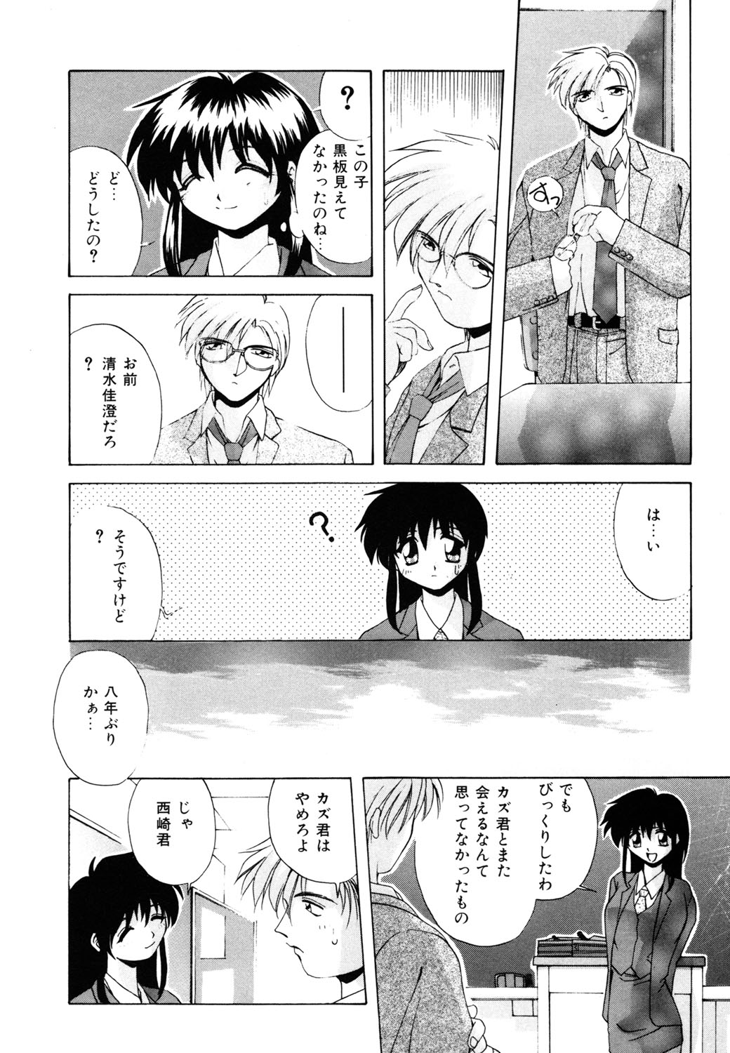 [ブランシェア] 私のヒミツ教えてア・ゲ・ル❤ [DL版]