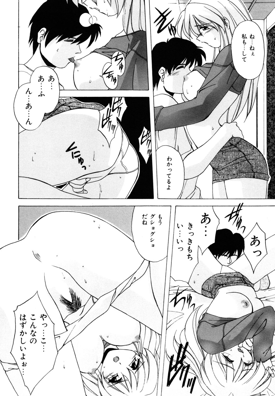 [ブランシェア] 私のヒミツ教えてア・ゲ・ル❤ [DL版]