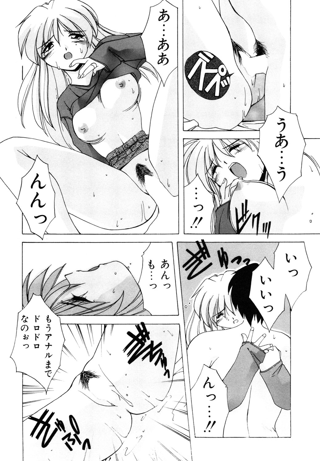 [ブランシェア] 私のヒミツ教えてア・ゲ・ル❤ [DL版]