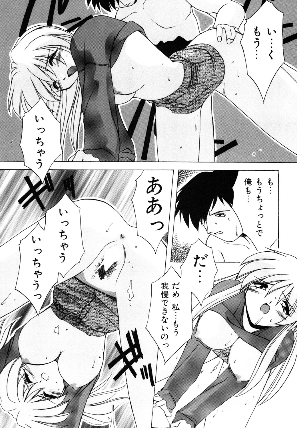 [ブランシェア] 私のヒミツ教えてア・ゲ・ル❤ [DL版]