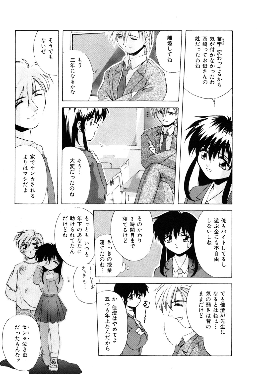 [ブランシェア] 私のヒミツ教えてア・ゲ・ル❤ [DL版]