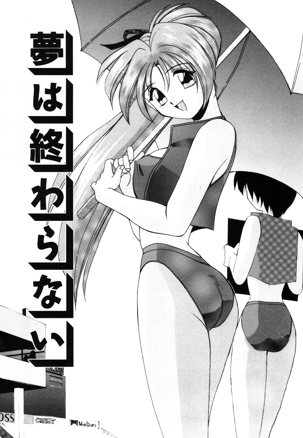 [ブランシェア] 私のヒミツ教えてア・ゲ・ル❤ [DL版]