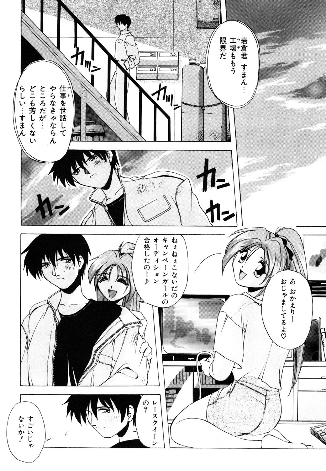 [ブランシェア] 私のヒミツ教えてア・ゲ・ル❤ [DL版]