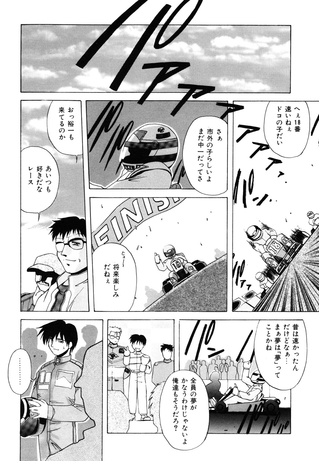 [ブランシェア] 私のヒミツ教えてア・ゲ・ル❤ [DL版]
