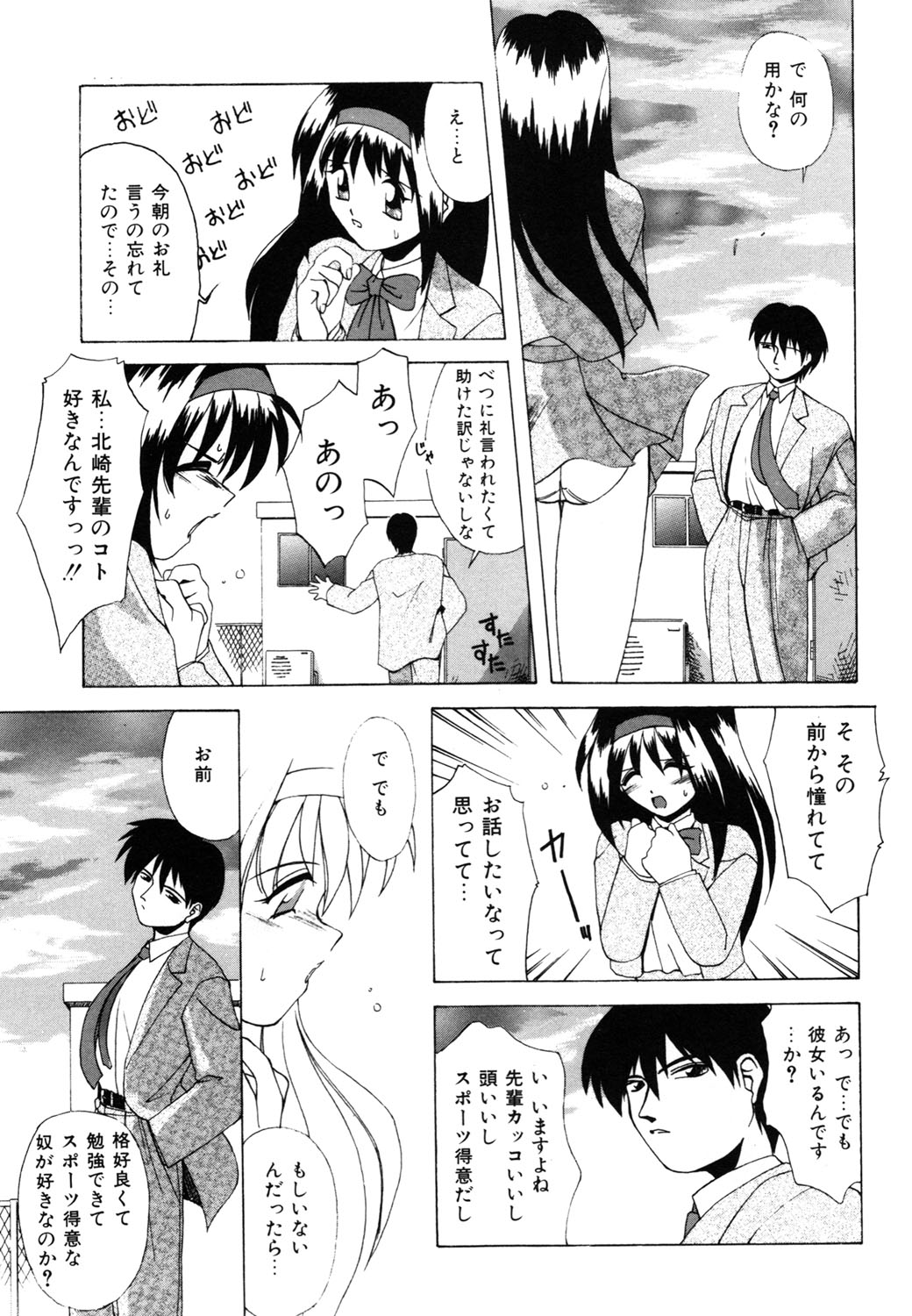 [ブランシェア] 私のヒミツ教えてア・ゲ・ル❤ [DL版]