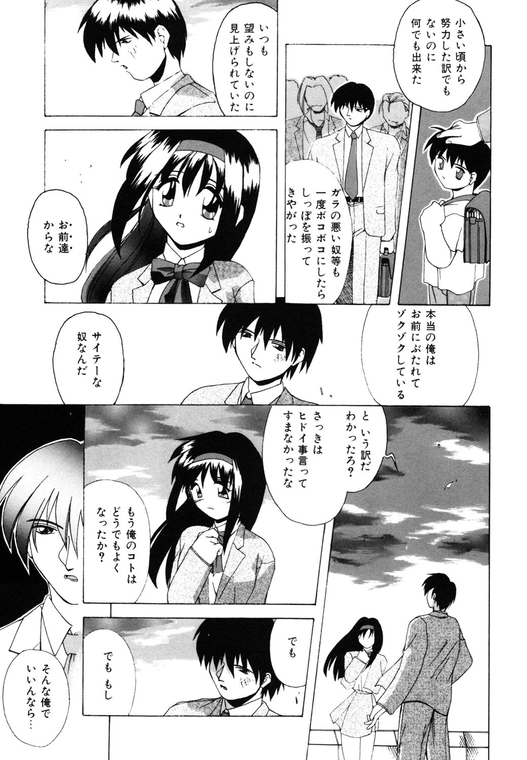 [ブランシェア] 私のヒミツ教えてア・ゲ・ル❤ [DL版]