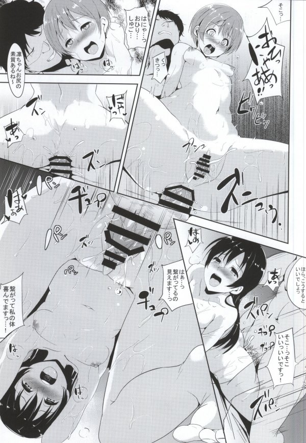 (僕らのラブライブ! 7) [リンゴヤ (あるぷ)] うみりん絶頂アタック!! (ラブライブ!)
