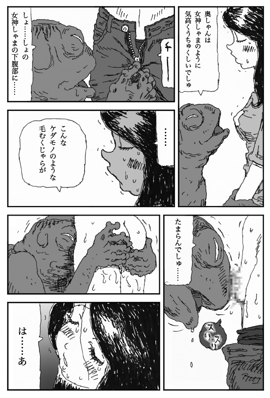 [淘汰] ヨメのトマト